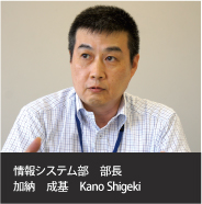 貝印株式会社様Google Apps for Work導入事例写真2