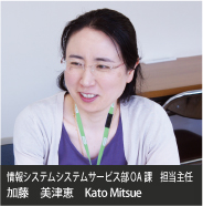 生活協同組合連合会コープネット事業連合 担当者写真2