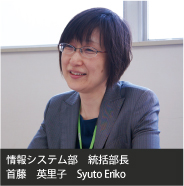 生活協同組合連合会コープネット事業連合 部門長様写真