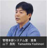 松竹株式会社様 担当者写真1