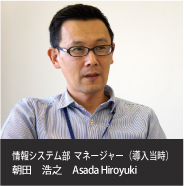 貝印株式会社様Google Apps for Work導入事例写真1