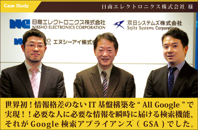 株式会社電算システム