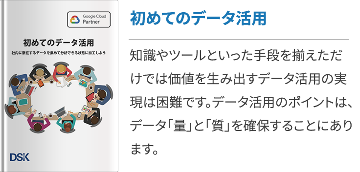 エクセルでここまでできる データ分析の基本