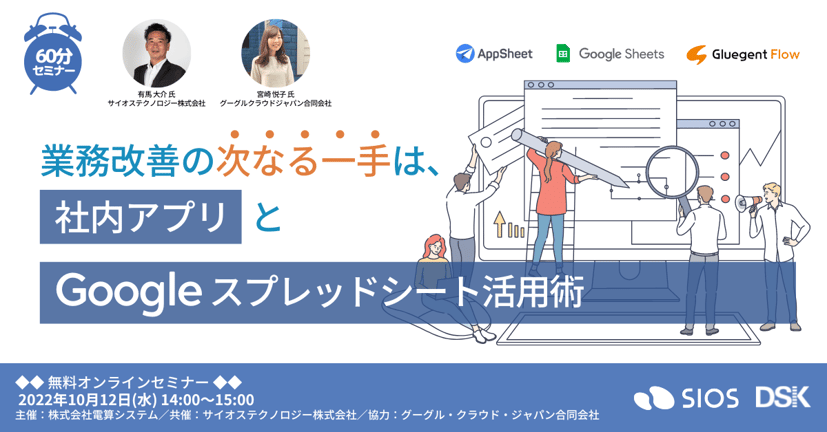 【GWS】FB用セミナーバナー1200x628 (1)