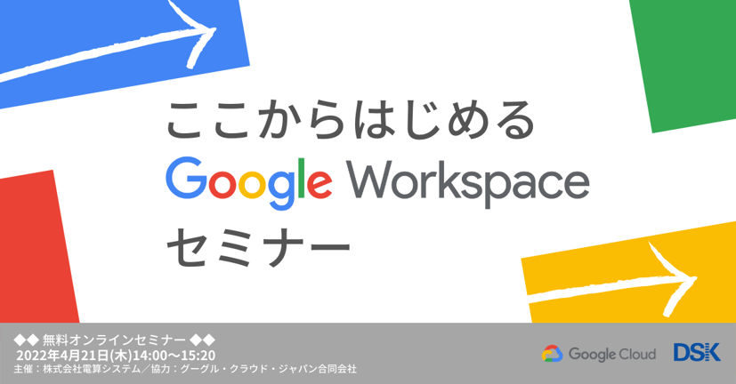 セミナーバナー1200x628 (6)