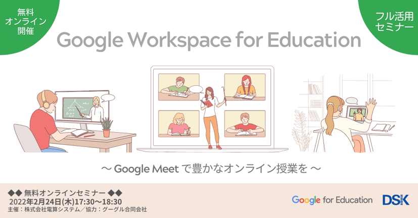 20220224_education_seminar1200x628