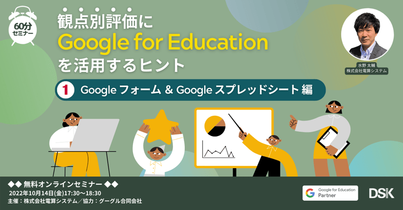 20221014_education_seminar1200x628
