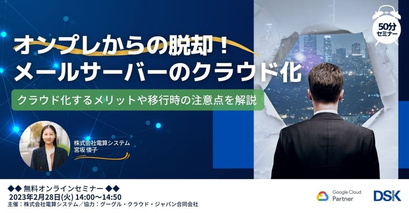 20230228 GWSセミナー