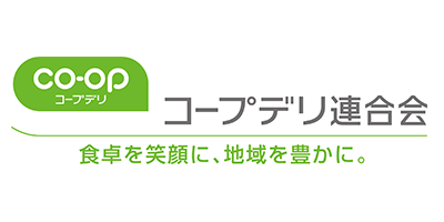 コープネット事業連合様