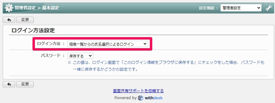 5-solutions-for-when-you-cant-log-in-to-desknets-neo11