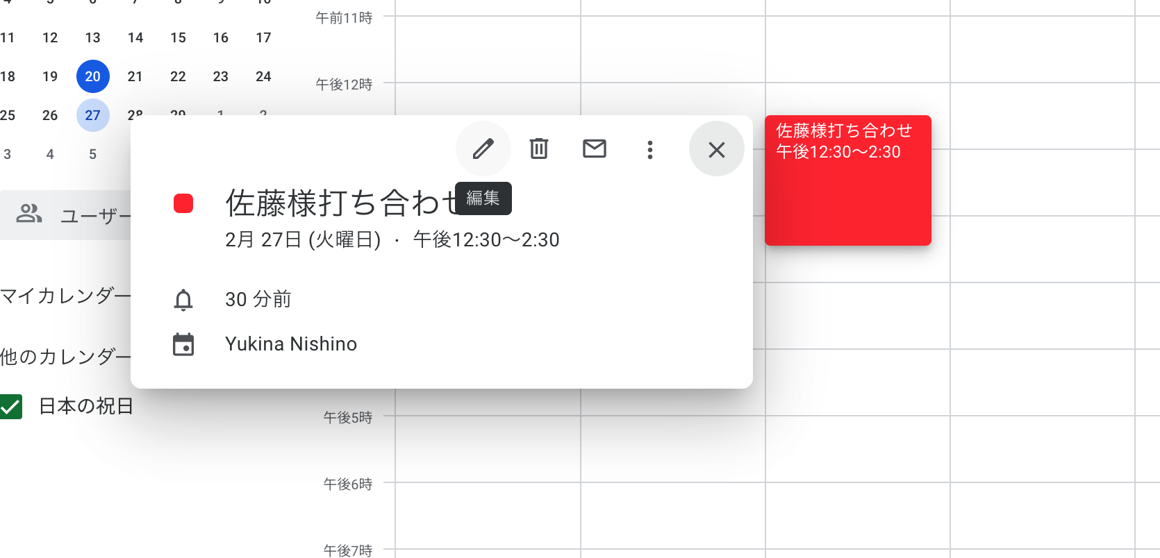 5-ways-to-use-google-calendar-browser-version12