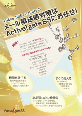 Active! gate SS_サービスカタログ