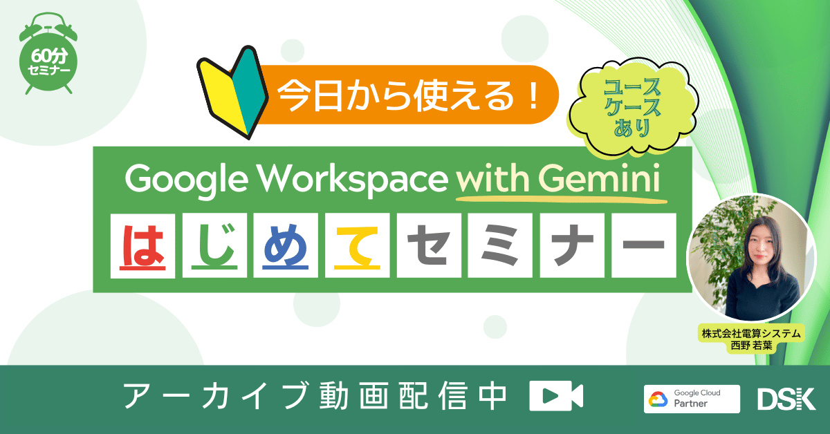 Gemini