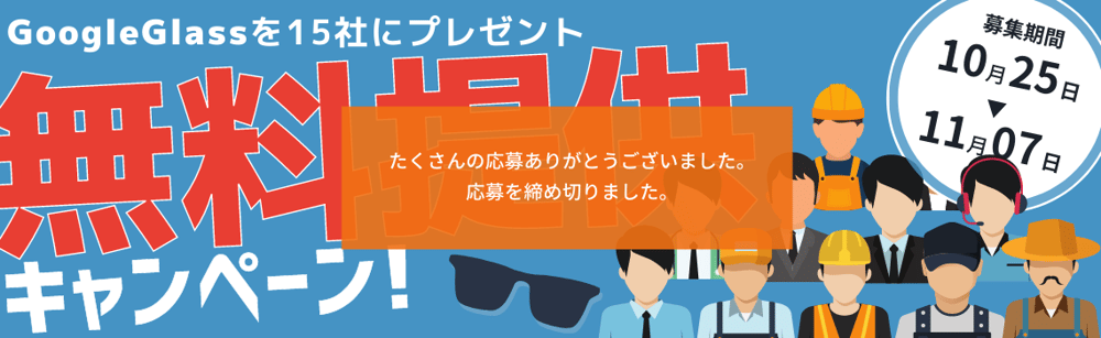 Glass campaign