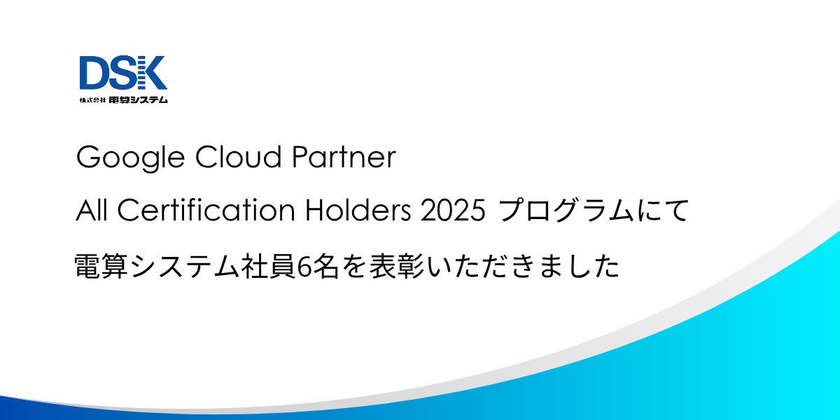 Google Cloud Partner All Certification Holders 2025