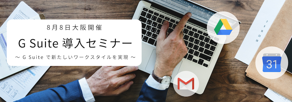 Google all seminarのコピー