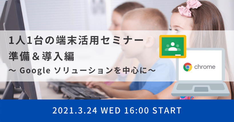 LumApps_0916seminarのコピー