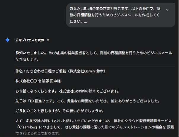 10-gemini-prompt-examples-1