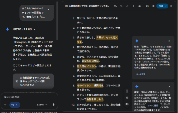 10-gemini-prompt-examples-11