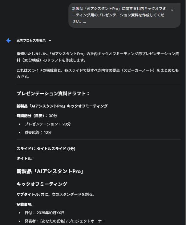 10-gemini-prompt-examples-2