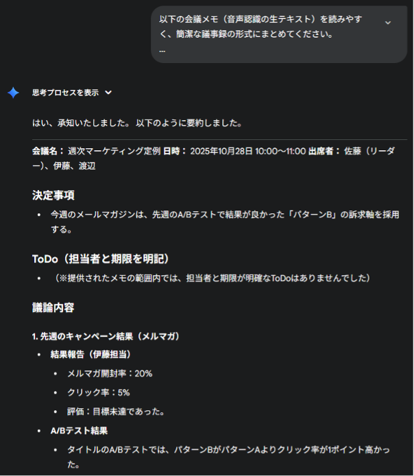 10-gemini-prompt-examples-3