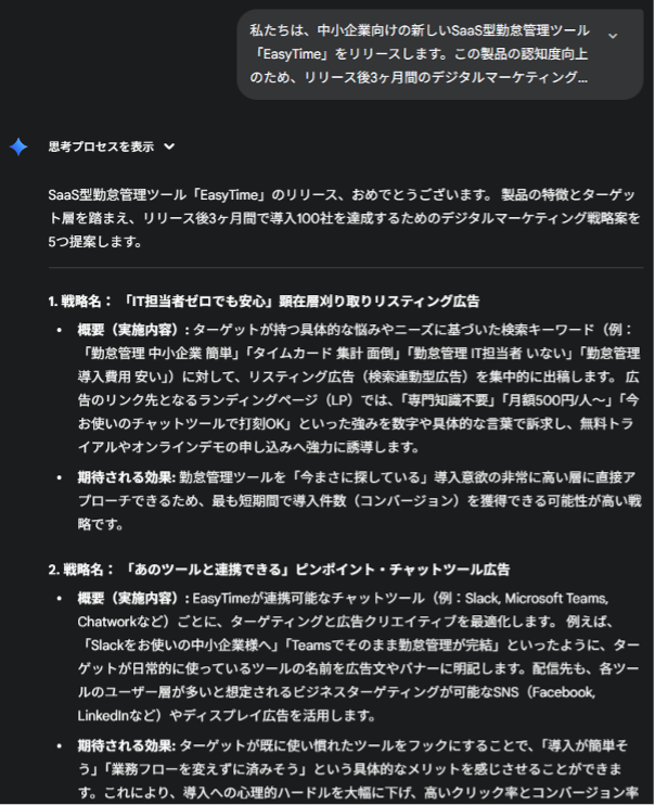 10-gemini-prompt-examples-5