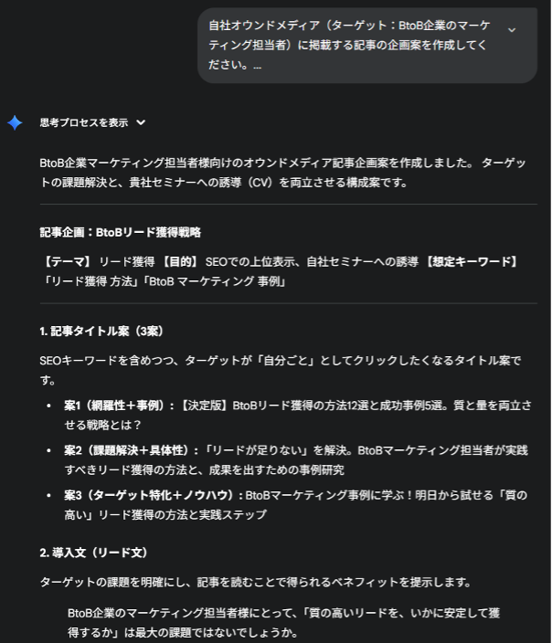 10-gemini-prompt-examples-6