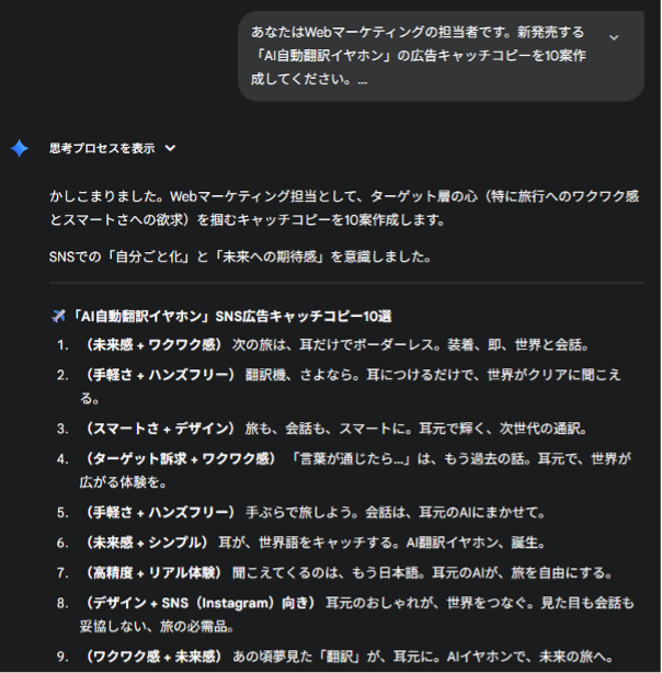 10-gemini-prompt-examples-7
