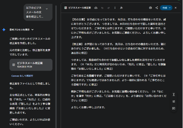 10-gemini-prompt-examples-9