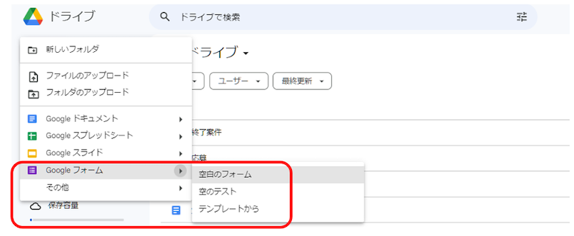 10-steps-to-create-a-google-form-1