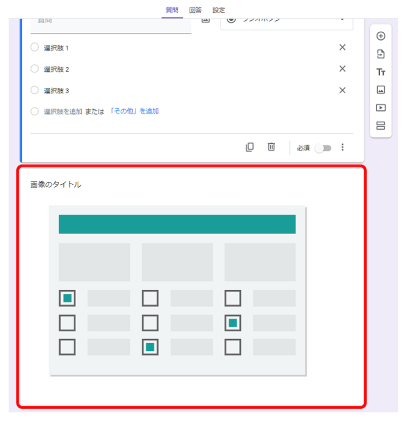 10-steps-to-create-a-google-form-11