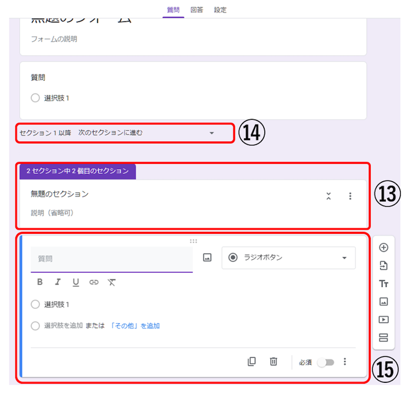 10-steps-to-create-a-google-form-14