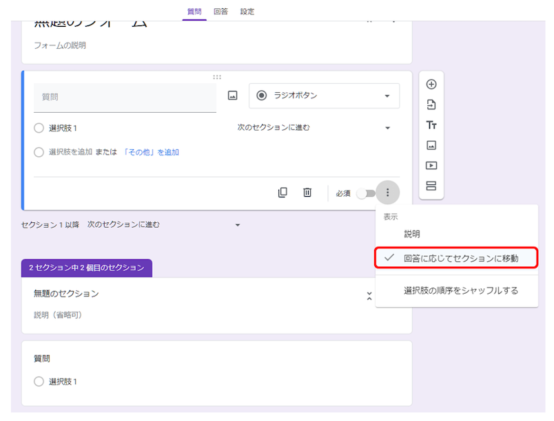 10-steps-to-create-a-google-form-15