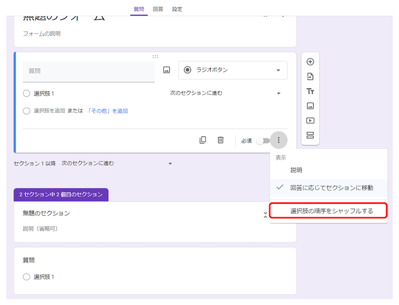 10-steps-to-create-a-google-form-17