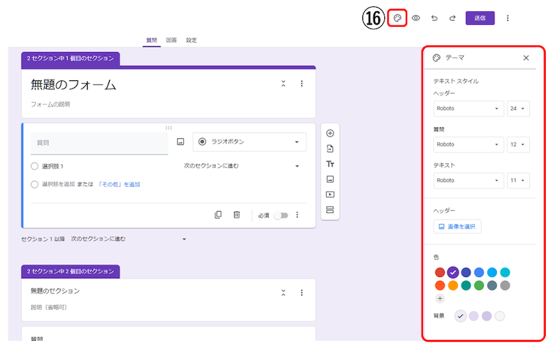 10-steps-to-create-a-google-form-18