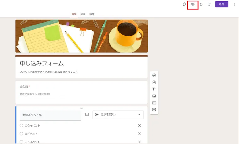 10-steps-to-create-a-google-form-19