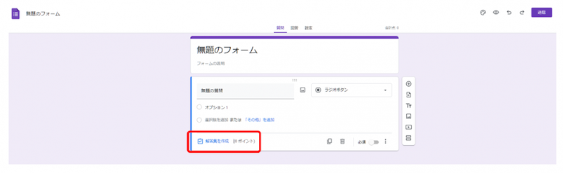 10-steps-to-create-a-google-form-2
