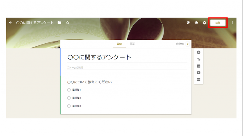 10-steps-to-create-a-google-form-20