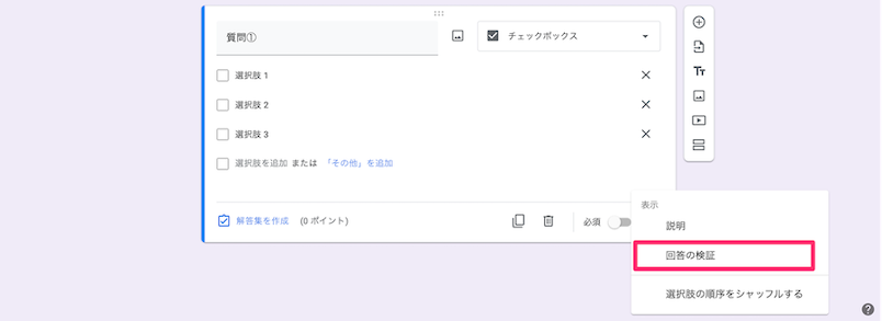 10-steps-to-create-a-google-form-21