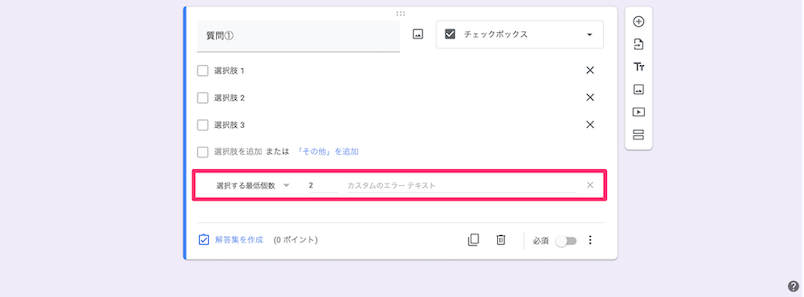 10-steps-to-create-a-google-form-22