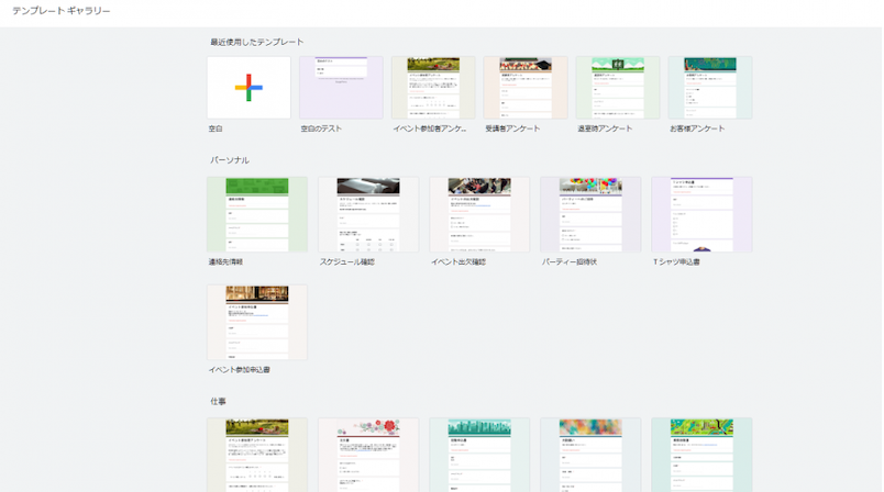 10-steps-to-create-a-google-form-3