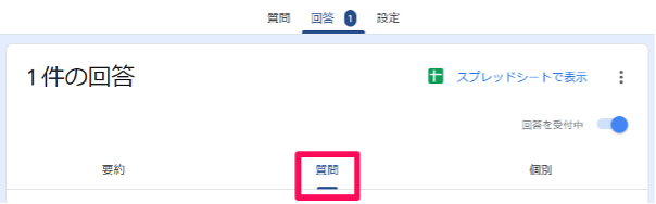10-steps-to-create-a-google-form-31