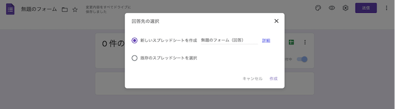 10-steps-to-create-a-google-form-34