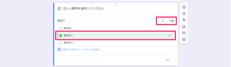 10-steps-to-create-a-google-form-37