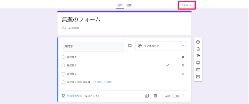 10-steps-to-create-a-google-form-38