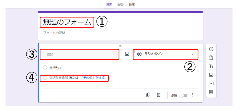 10-steps-to-create-a-google-form-4