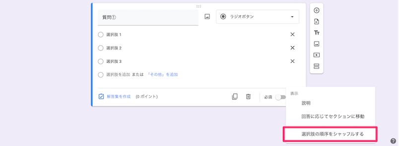 10-steps-to-create-a-google-form-41