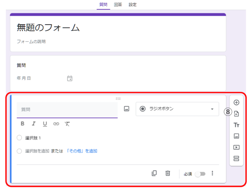 10-steps-to-create-a-google-form-7