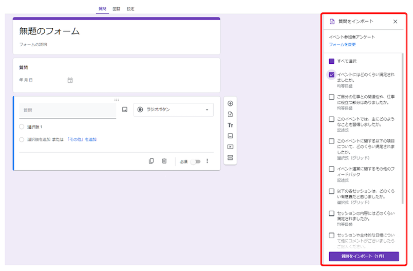 10-steps-to-create-a-google-form-8