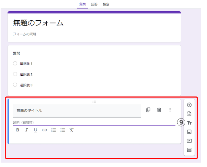 10-steps-to-create-a-google-form-9